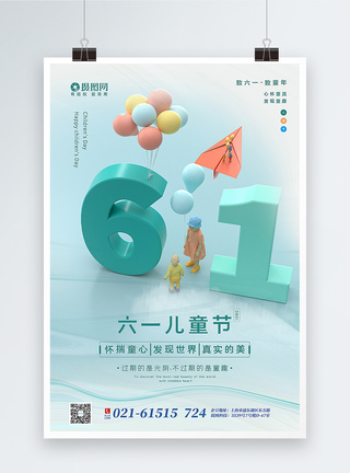 绿色清新C4D61儿童节主题海报图片