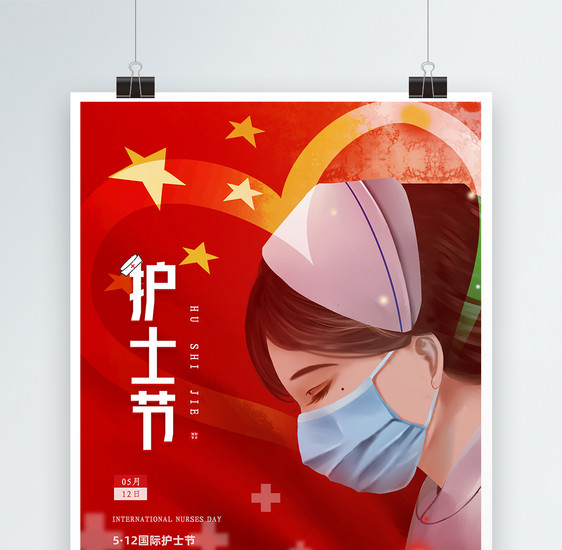 简约插画风致敬护士节日海报图片