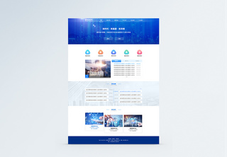 蓝色科技web首页设计商务网页设计高清图片素材