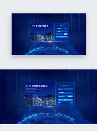 蓝色web登录界面科技登录页面高清图片素材