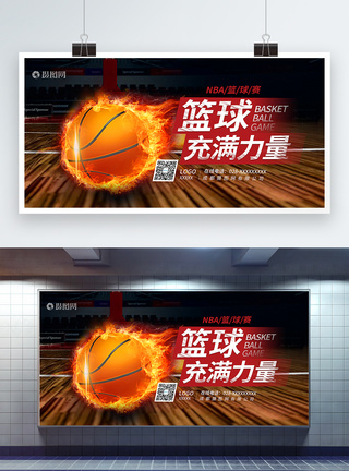 NBA篮球比赛展板图片