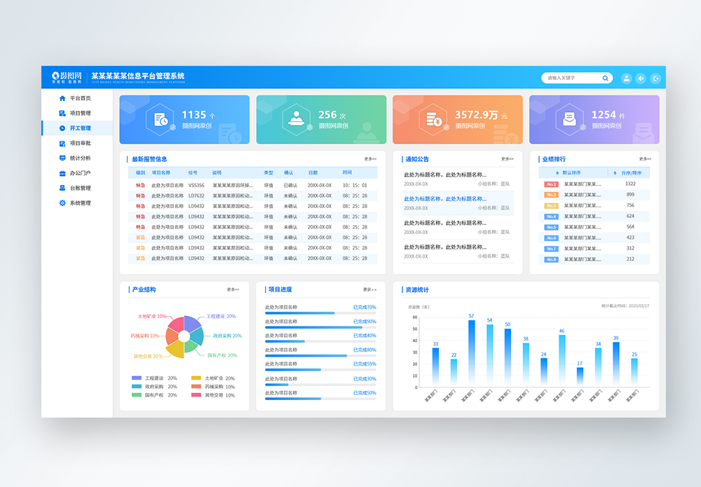 web界面后台管理页面UI设计图片素材