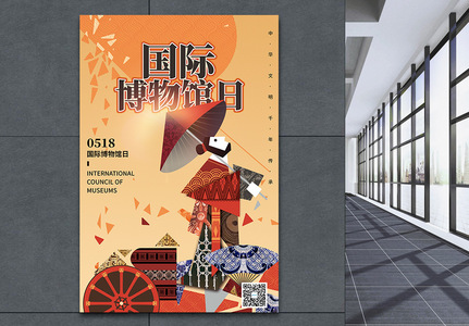 剪纸风国际博物馆日海报图片