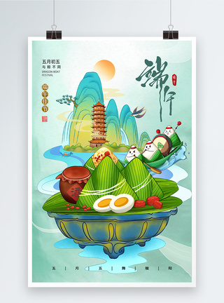 简约大气国潮风端午节粽子海报图片