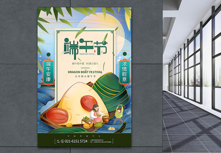 国潮中国风端午节宣传海报图片