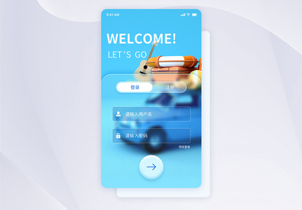 app界面ui设计登陆清新注册页面高清图片
