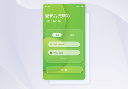 ui设计手机app登录注册页面高清图片