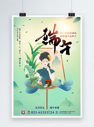 国潮中国风端午节海报图片