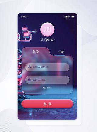 赛博朋克科技风app登录注册页ui设计页面图片