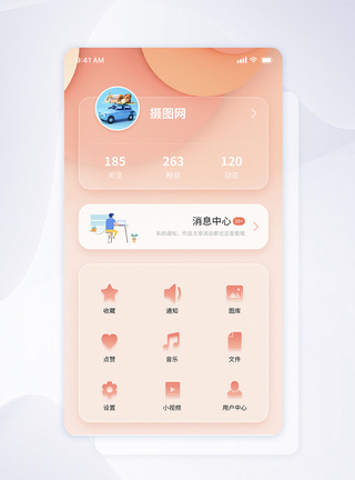 路演中心ui设计毛玻璃质感app个人中心页面设计模板