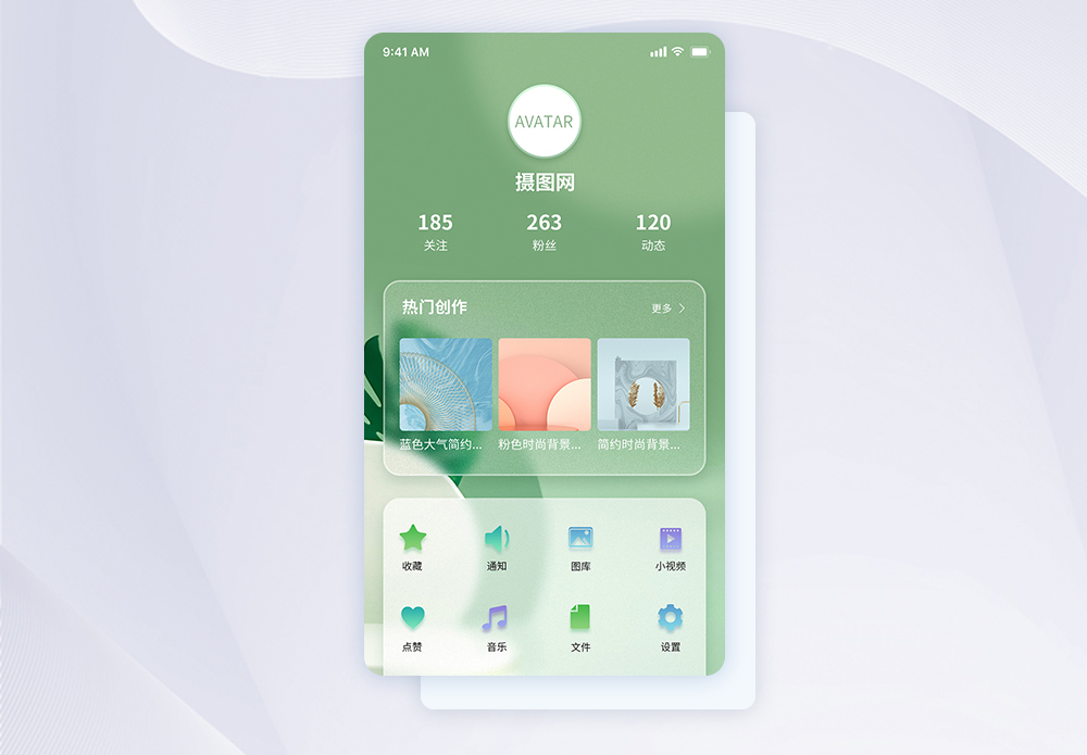 app界面毛玻璃质感简约大气个人中心ui界面设计图片素材