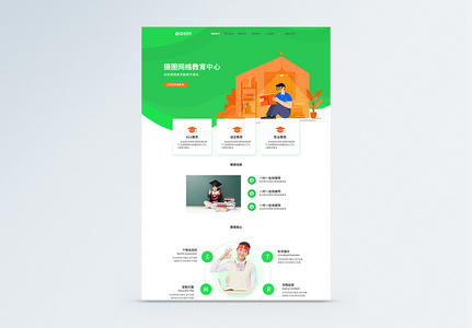 教育课程webs首页界面ui设计图片