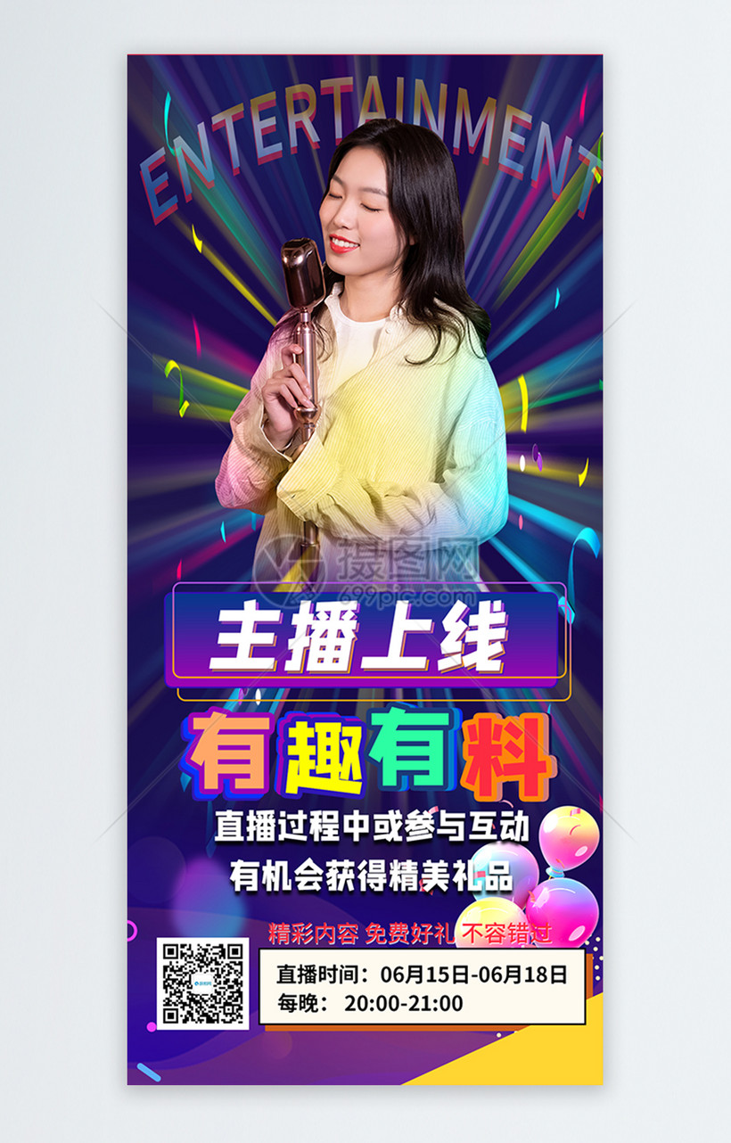 设计模板 视频封面 直播背景 音乐娱乐直播主播竖版视频封面.