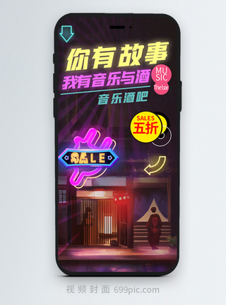 阿迪达斯店铺音乐酒吧店铺推广竖版视频封面模板