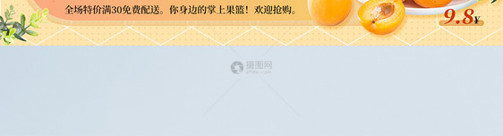 618水果促销APP页面banner模板UI设计图片