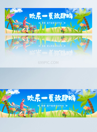 简约清爽矢量旅游季青春旅游APP页面banner模板图片