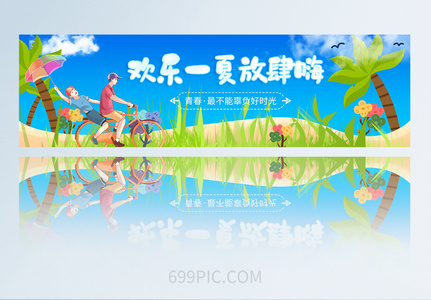 简约清爽矢量旅游季青春旅游APP页面banner模板图片