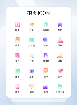 手机icon毛玻璃风商务软件icon模板