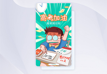 高考加油高清图片高考加油最后一战2019字体设计高清图片考试 加油