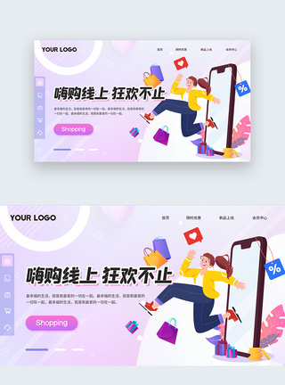 扁平风购物web页banner首页营销图图片