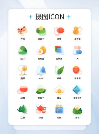 节日icon简约质感端午节图标模板