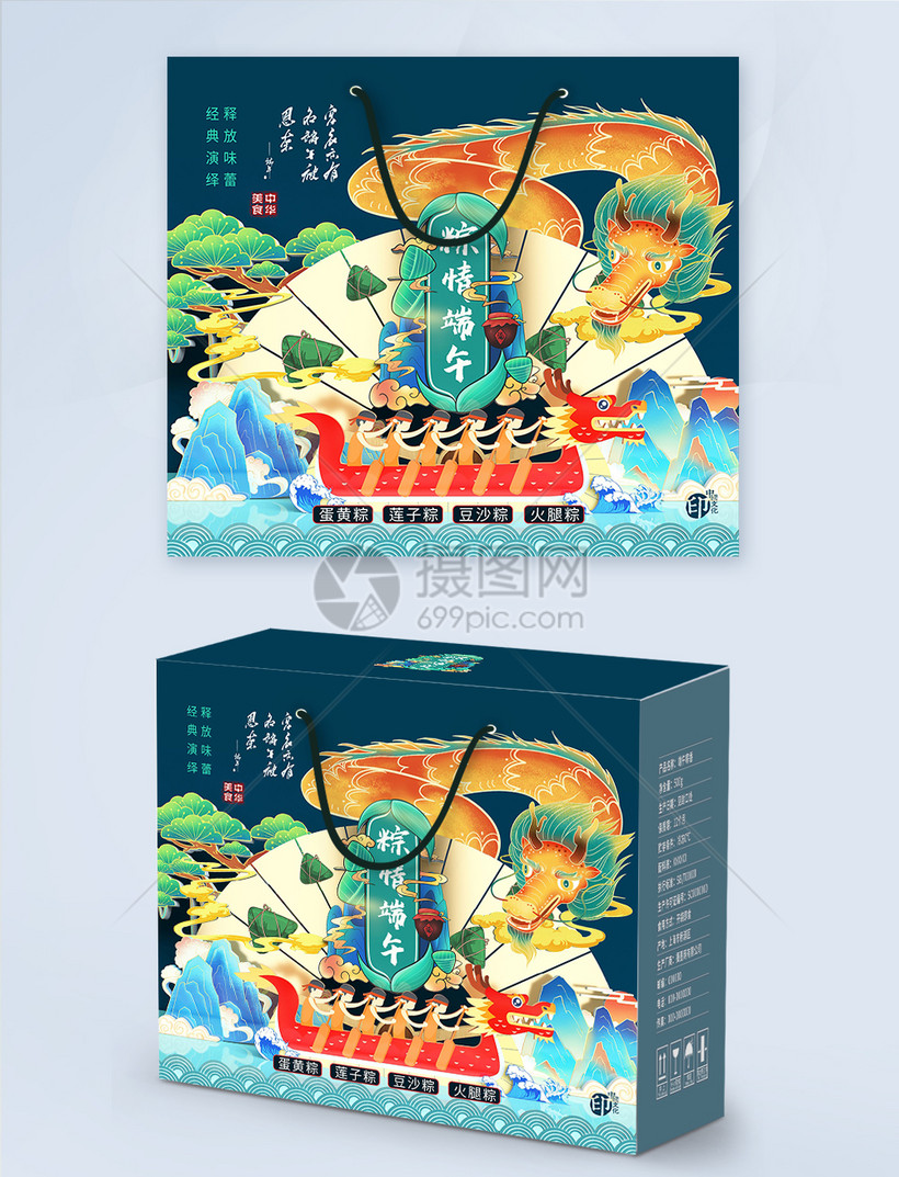 端午粽子国潮风包装礼盒