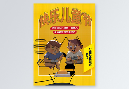 儿童节快乐小红书封面图片