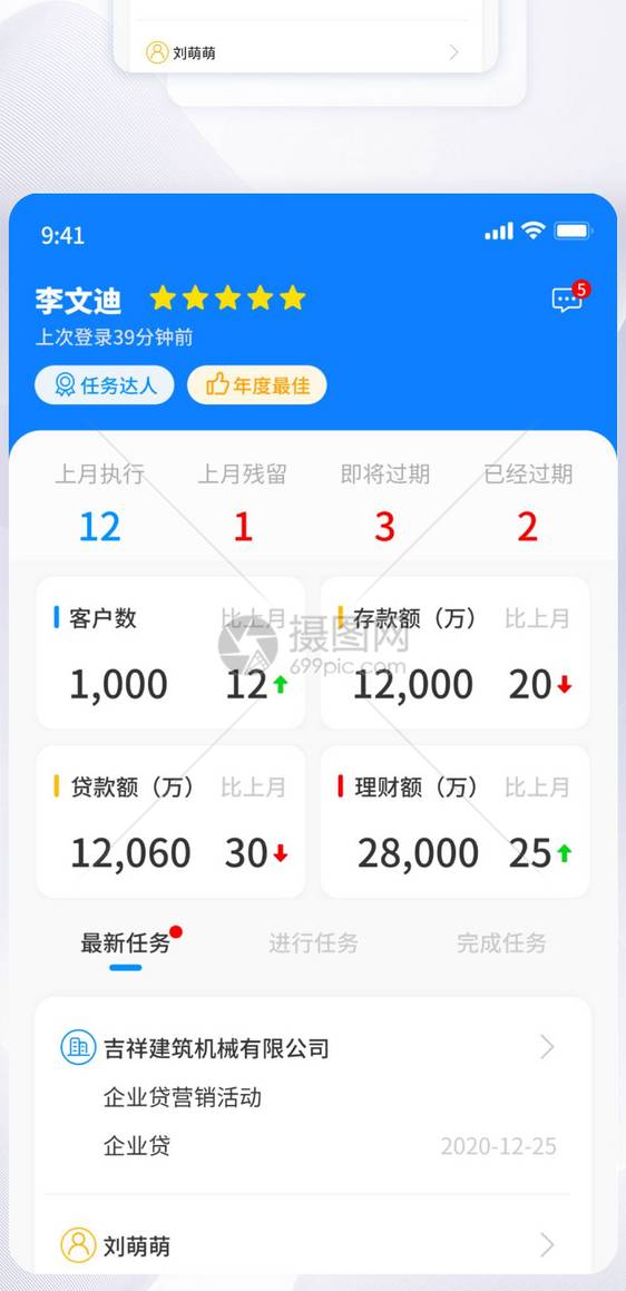 UI设计app移动端个人信息首页界面图片