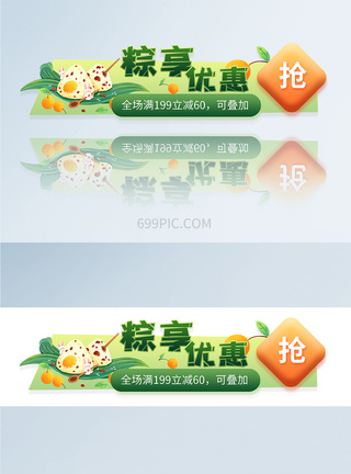 手绘粽子素材手绘插画端午节ui设计app界面banner模板