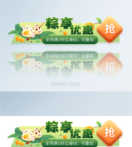 手绘插画端午节ui设计app界面banner图片