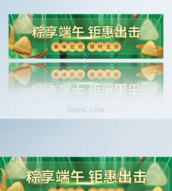 立体粽子传统节日ui设计毛玻璃质感banner图片