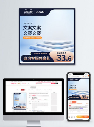双11活动618活动大促促销电商淘宝主图模板