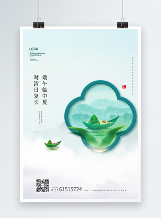 高端地产中国风端午宣传海报图片