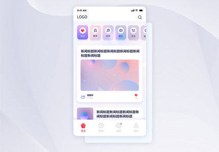 轻质感app主界面设计高清图片
