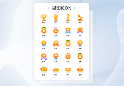 奖杯勋章奖章皇冠渐变icon图标设计图片