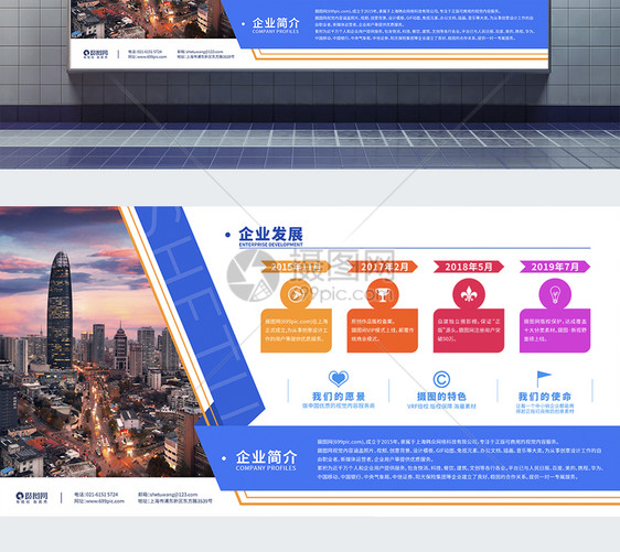 企业发展历程文化宣传展板图片