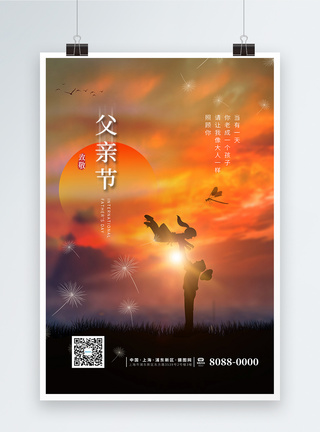 简约温情夕阳剪影父亲节海报图片