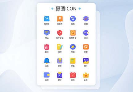 电商购物商务软件icon高清图片