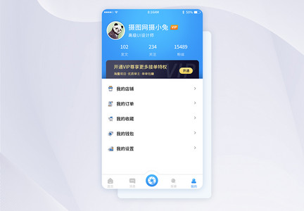 UI设计app个人中心会员渐变界面图片