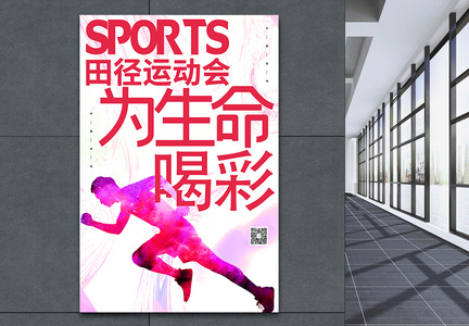 东京奥运会中国加油创意宣传海报图片