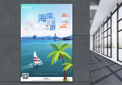 海南三亚风景旅游宣传海报图片