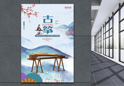 中国风唯美古筝乐器培训班宣传海报图片