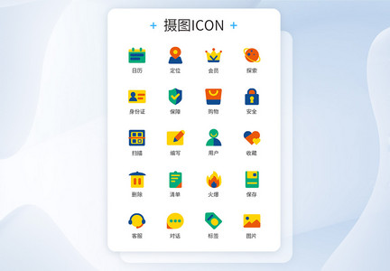 三色常用办公类图标icon图片