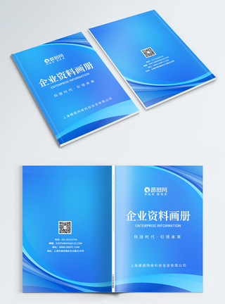 蓝色科技线条企业画册封面图片