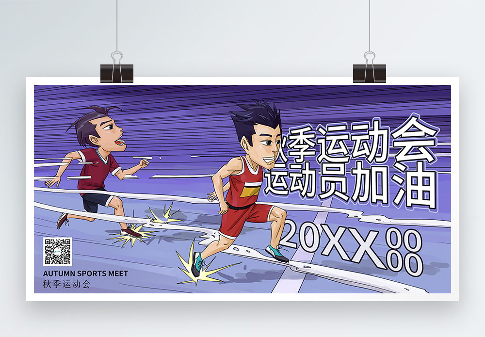 东京奥运会重来了比赛宣传海报-东京奥运会重来了比赛