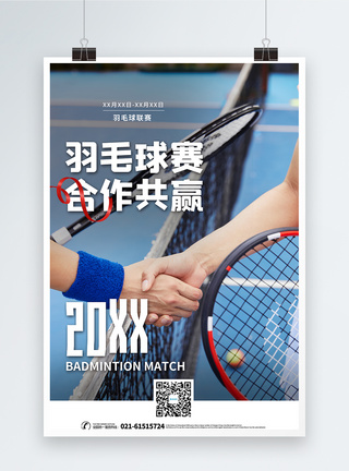 写实风东京奥运中国加油宣传海报图片