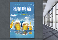 夏日冰镇啤酒优惠促销海报图片