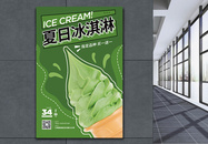 夏日冰淇淋促销海报图片