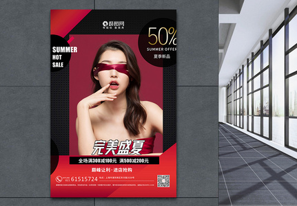 红黑色夏季品牌清仓促销海报图片