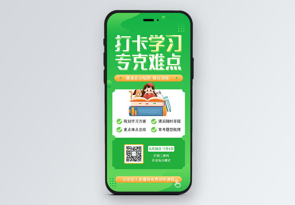 打卡地图配图-打卡地图手机微信图片-摄图网